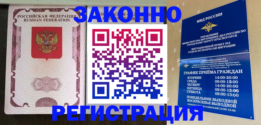 прописка для кредита в Югорске