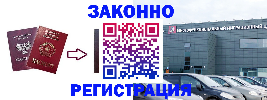 прописка в квартире в Югорске