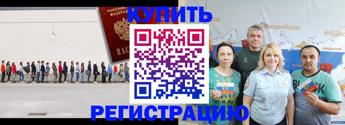 прописка законно в Югорске